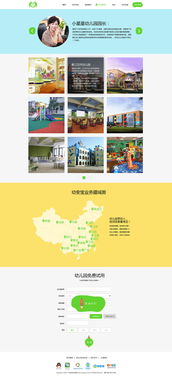數(shù)字未來，快樂啟航——打造專業(yè)、可信、溫馨的幼教產(chǎn)品官方網(wǎng)站設(shè)計