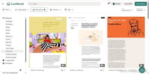 如何在網頁設計中像藝術家一樣“偷竊”？